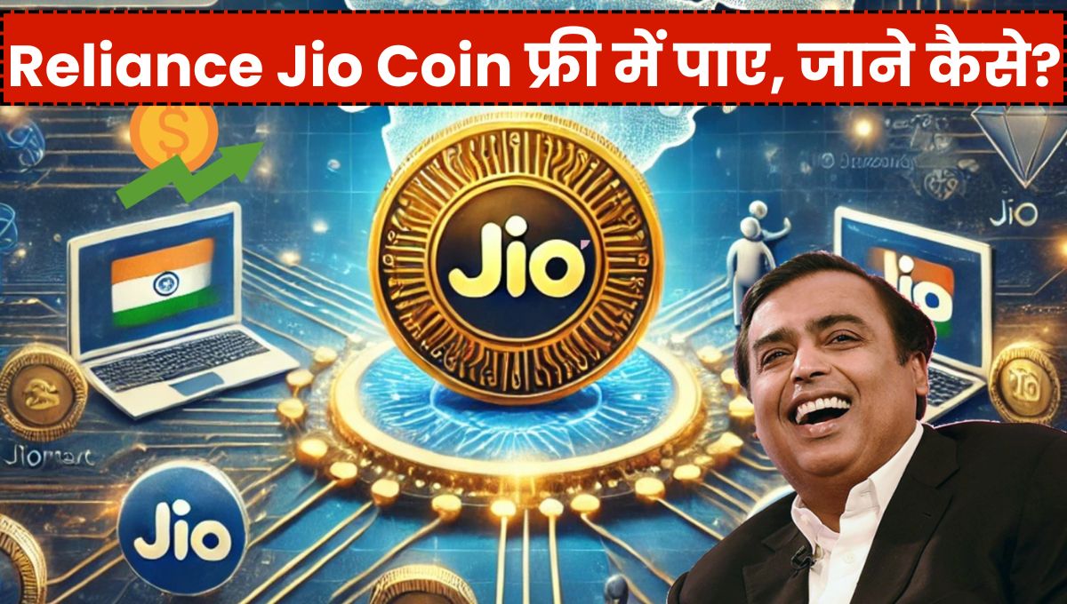 Reliance Jio Coin