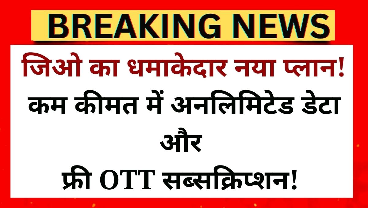 Jio Plans With OTT