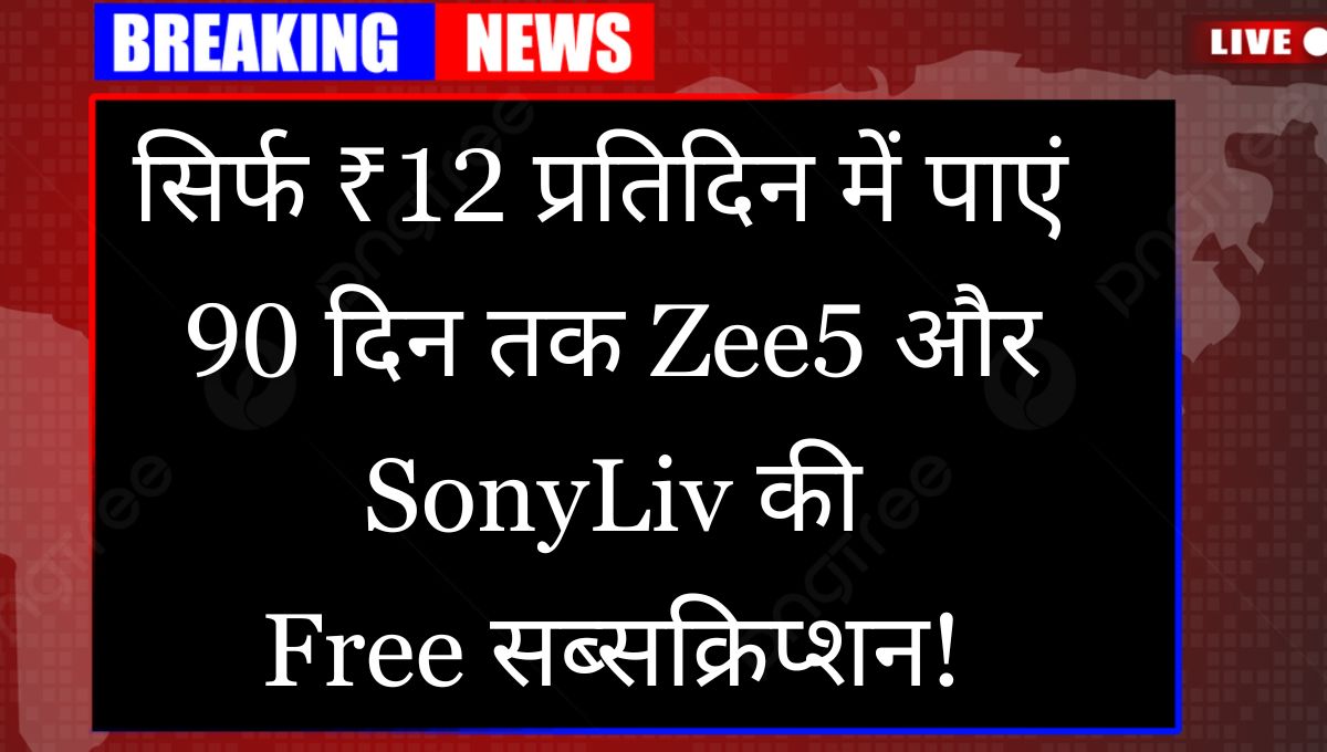 Jio Recharge Affordable Plan