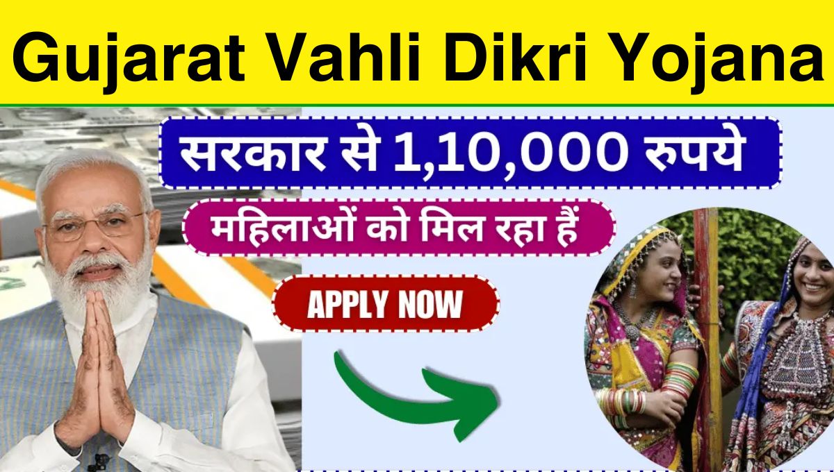 Vahli Dikri Yojana