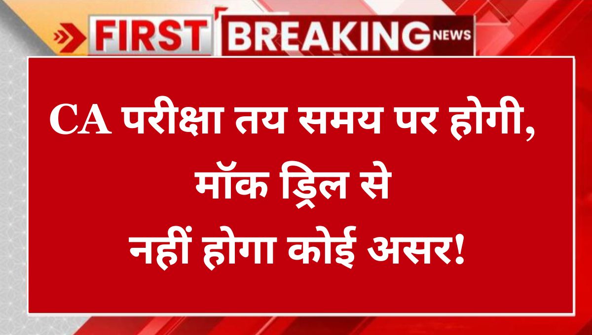 CA Exam Postponed Today