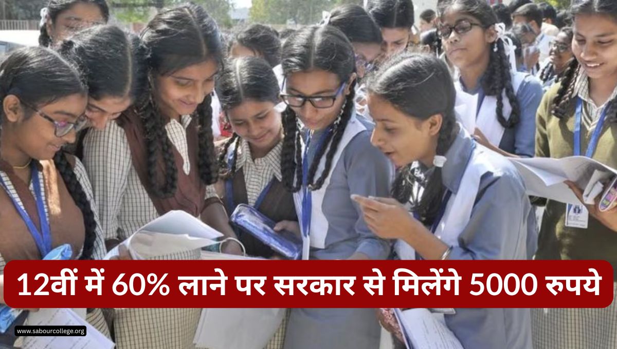 Gaon ki Beti Yojna Madhya Pradesh