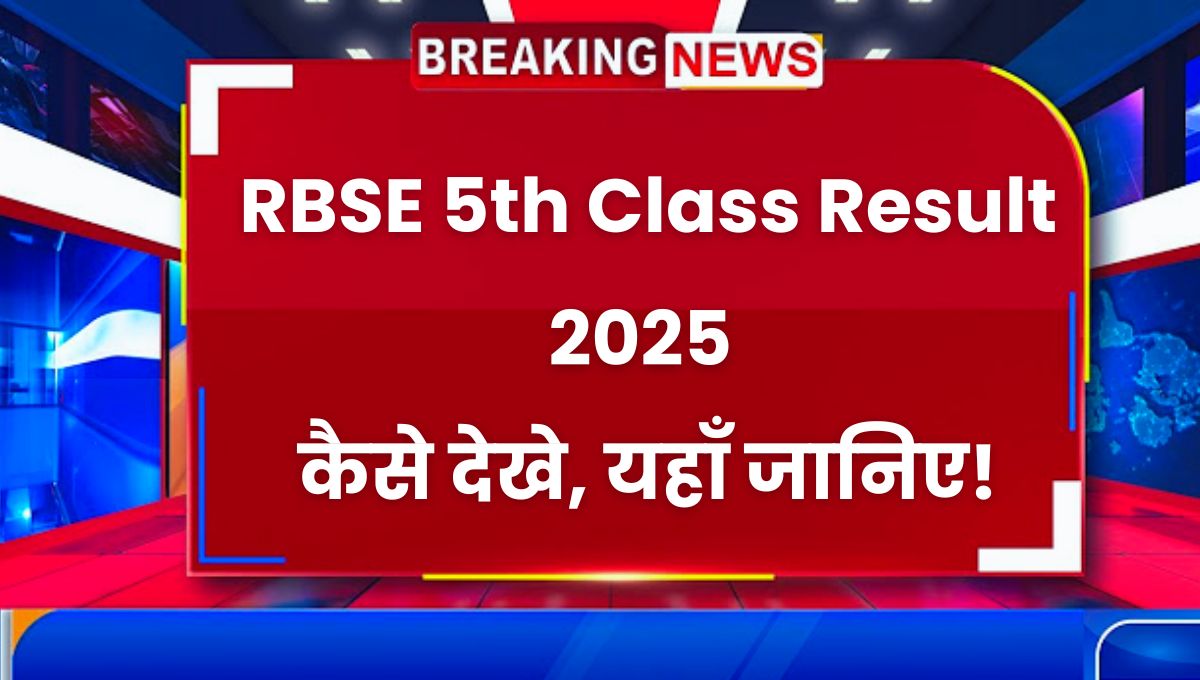 RBSE 5th Class Result 2025