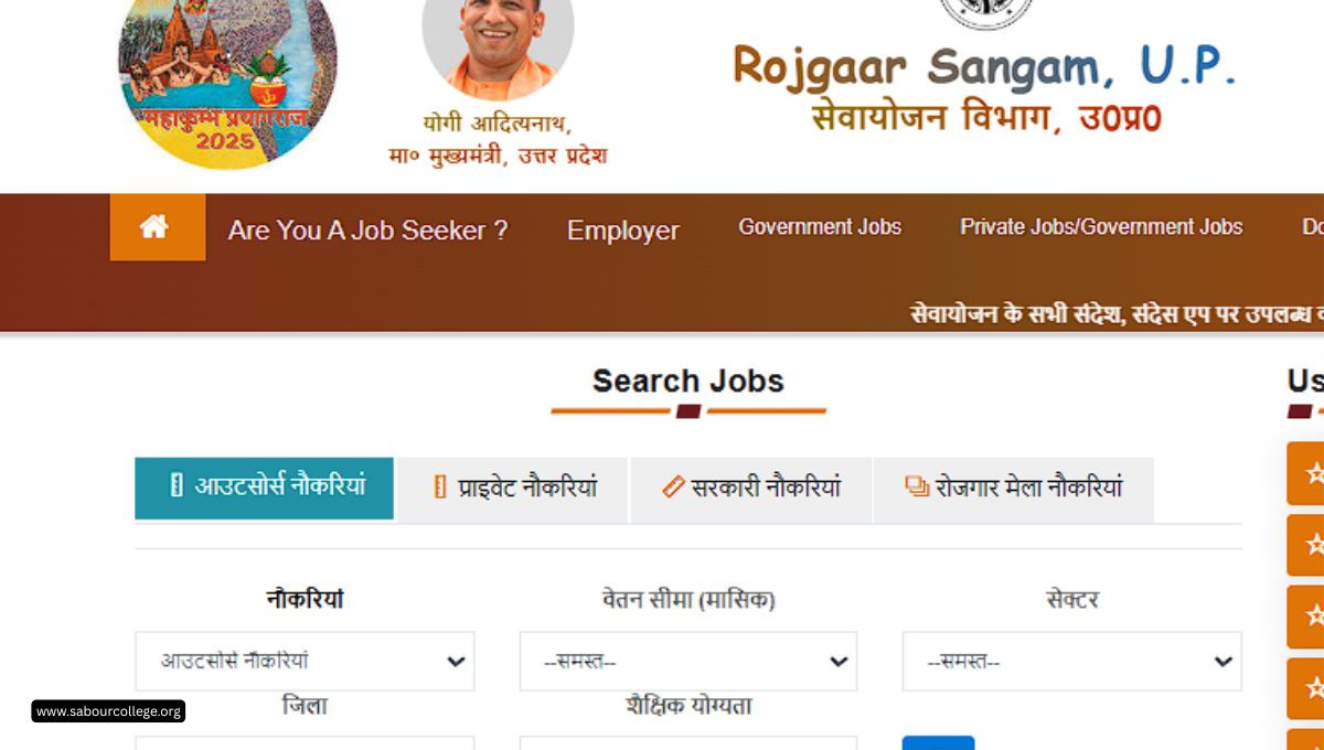 Seva Yojana Vacancy 2025