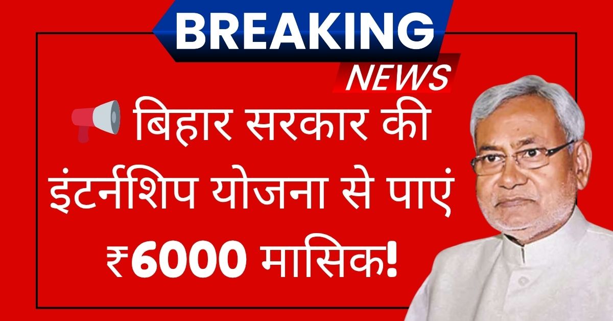 Mukhya Mantri Pratigya Yojana