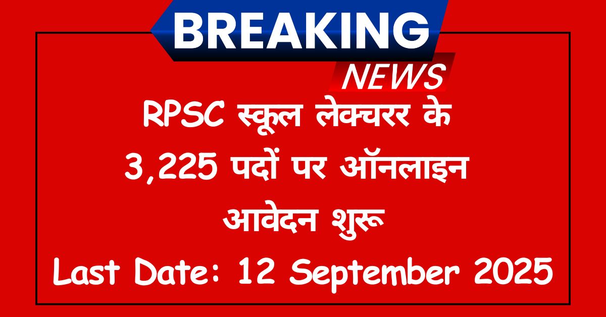 RPSC School Lecturer Job