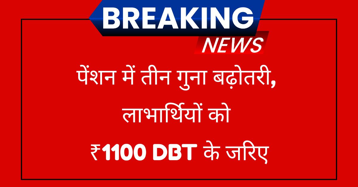 Samajik Suraksha Pension Yojana Bihar